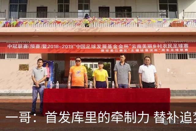 一哥：首发库里的牵制力 替补追梦的防守 裁掉克莱的手感全开